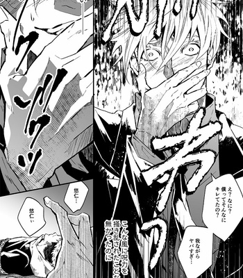 [Chashiro] You Don’t Know The Truth – Jujutsu Kaisen dj [JP] – Gay Manga sex 30