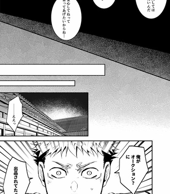 [Chashiro] You Don’t Know The Truth – Jujutsu Kaisen dj [JP] – Gay Manga sex 36