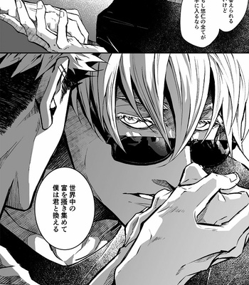[Chashiro] You Don’t Know The Truth – Jujutsu Kaisen dj [JP] – Gay Manga sex 40