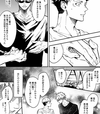 [Chashiro] You Don’t Know The Truth – Jujutsu Kaisen dj [JP] – Gay Manga sex 41