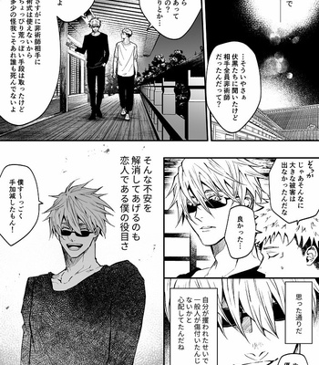 [Chashiro] You Don’t Know The Truth – Jujutsu Kaisen dj [JP] – Gay Manga sex 44