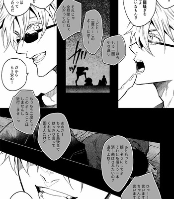 [Chashiro] You Don’t Know The Truth – Jujutsu Kaisen dj [JP] – Gay Manga sex 45