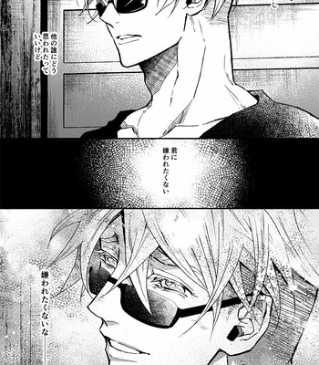 [Chashiro] You Don’t Know The Truth – Jujutsu Kaisen dj [JP] – Gay Manga sex 50