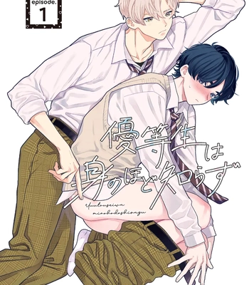 [Takuma] Yuutousei wa Mi no Hodo Shirazu [Eng] (update c.4) – Gay Manga sex 9