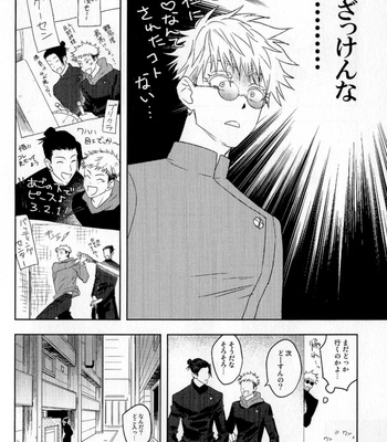 [HaoHao (Hao)] Sekai de Ichiban Ikirai – Jujutsu Kaisen dj [JP] – Gay Manga sex 10
