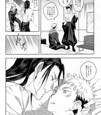 [HaoHao (Hao)] Sekai de Ichiban Ikirai – Jujutsu Kaisen dj [JP] – Gay Manga sex 12