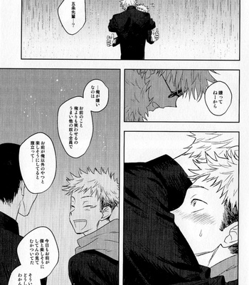 [HaoHao (Hao)] Sekai de Ichiban Ikirai – Jujutsu Kaisen dj [JP] – Gay Manga sex 21