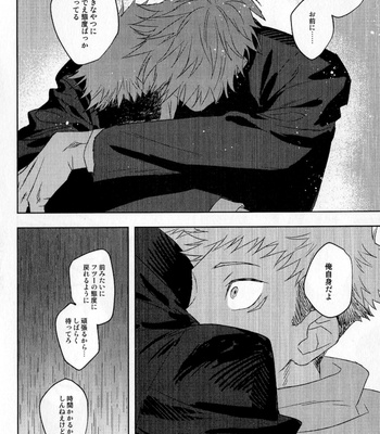 [HaoHao (Hao)] Sekai de Ichiban Ikirai – Jujutsu Kaisen dj [JP] – Gay Manga sex 22