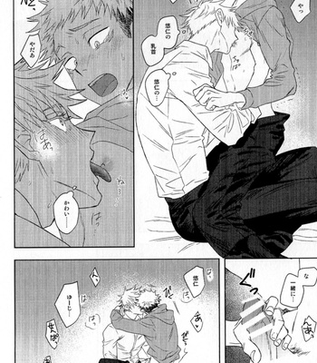 [HaoHao (Hao)] Sekai de Ichiban Ikirai – Jujutsu Kaisen dj [JP] – Gay Manga sex 30