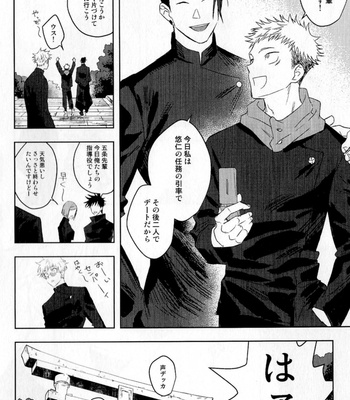 [HaoHao (Hao)] Sekai de Ichiban Ikirai – Jujutsu Kaisen dj [JP] – Gay Manga sex 8