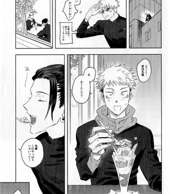 [HaoHao (Hao)] Sekai de Ichiban Ikirai – Jujutsu Kaisen dj [JP] – Gay Manga sex 9