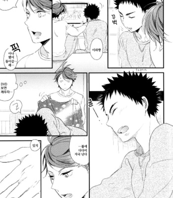 minikui koi – haikyuu!! dj [Kr] – Gay Manga sex 11