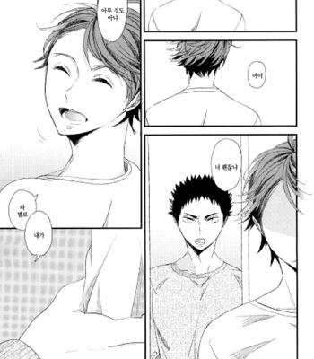 minikui koi – haikyuu!! dj [Kr] – Gay Manga sex 15