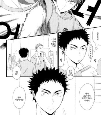 minikui koi – haikyuu!! dj [Kr] – Gay Manga sex 8