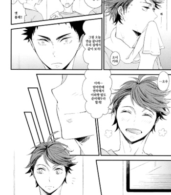 minikui koi – haikyuu!! dj [Kr] – Gay Manga sex 10