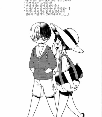 [IPPU] Lets Go to the Beach – Boku no Hero Academia dj [Kr] – Gay Manga sex 2