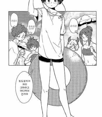 [IPPU] Lets Go to the Beach – Boku no Hero Academia dj [Kr] – Gay Manga sex 4