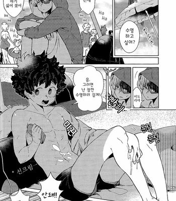 [IPPU] Lets Go to the Beach – Boku no Hero Academia dj [Kr] – Gay Manga sex 7