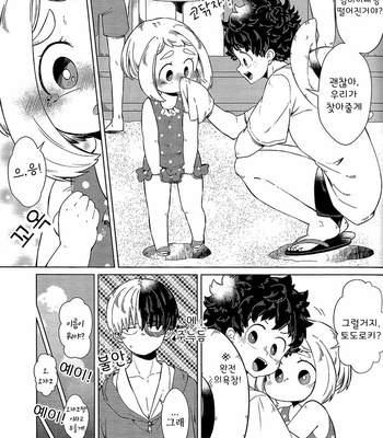 [IPPU] Lets Go to the Beach – Boku no Hero Academia dj [Kr] – Gay Manga sex 10