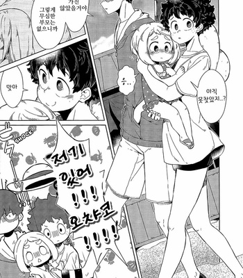 [IPPU] Lets Go to the Beach – Boku no Hero Academia dj [Kr] – Gay Manga sex 11