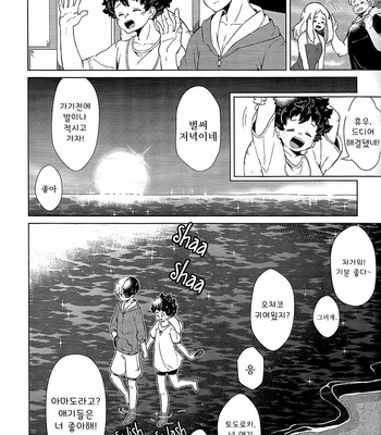 [IPPU] Lets Go to the Beach – Boku no Hero Academia dj [Kr] – Gay Manga sex 14