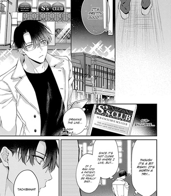 [KIRISHIKI Tokico] Shitsukete Tokashite Abaite Medete [Eng] (update c.3) – Gay Manga sex 15