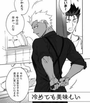 Gay Manga - [Yoke (emya)] Samete mo Oishii – Fate/ Grand Order dj [JP] – Gay Manga