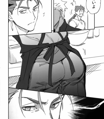 [Yoke (emya)] Samete mo Oishii – Fate/ Grand Order dj [JP] – Gay Manga sex 2