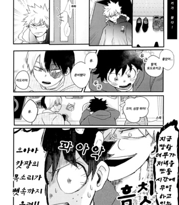 [YONAYONA-GROW (NAE)] OJAMA SHIMASU KONNICHIWA – Boku no Hero Academia dj [Kr] – Gay Manga sex 11