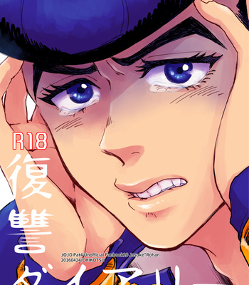 Gay Manga - [Oikawa + Jinen] Fukushū daiarī – Jojo’s Bizzare Adventure dj [JP] – Gay Manga