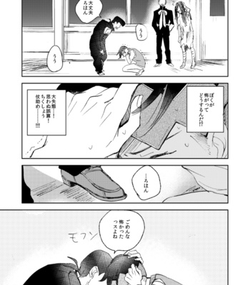 [Oikawa + Jinen] Fukushū daiarī – Jojo’s Bizzare Adventure dj [JP] – Gay Manga sex 9
