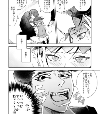 [Oikawa + Jinen] Fukushū daiarī – Jojo’s Bizzare Adventure dj [JP] – Gay Manga sex 10