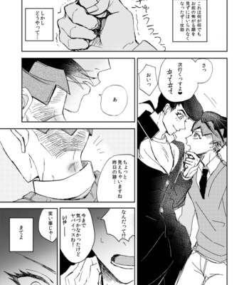 [Oikawa + Jinen] Fukushū daiarī – Jojo’s Bizzare Adventure dj [JP] – Gay Manga sex 11
