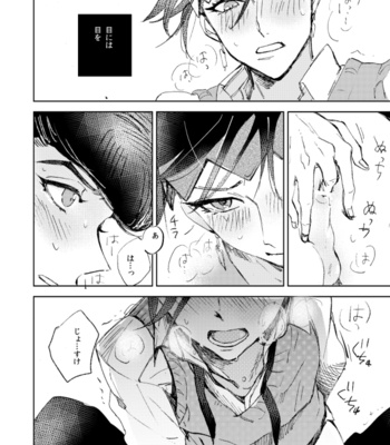 [Oikawa + Jinen] Fukushū daiarī – Jojo’s Bizzare Adventure dj [JP] – Gay Manga sex 16