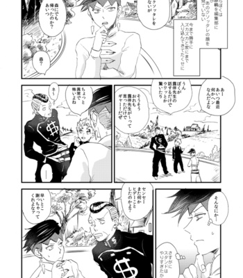 [Oikawa + Jinen] Fukushū daiarī – Jojo’s Bizzare Adventure dj [JP] – Gay Manga sex 24