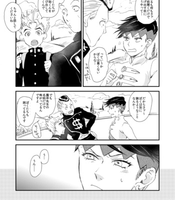 [Oikawa + Jinen] Fukushū daiarī – Jojo’s Bizzare Adventure dj [JP] – Gay Manga sex 25