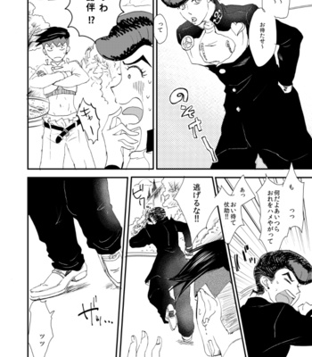 [Oikawa + Jinen] Fukushū daiarī – Jojo’s Bizzare Adventure dj [JP] – Gay Manga sex 26