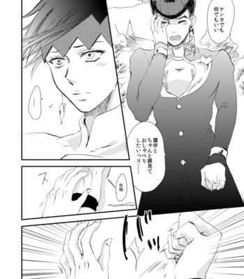 [Oikawa + Jinen] Fukushū daiarī – Jojo’s Bizzare Adventure dj [JP] – Gay Manga sex 28