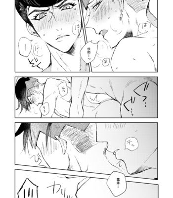 [Oikawa + Jinen] Fukushū daiarī – Jojo’s Bizzare Adventure dj [JP] – Gay Manga sex 3