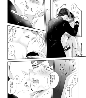 [Oikawa + Jinen] Fukushū daiarī – Jojo’s Bizzare Adventure dj [JP] – Gay Manga sex 34