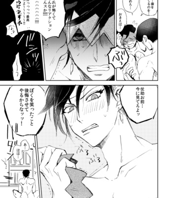[Oikawa + Jinen] Fukushū daiarī – Jojo’s Bizzare Adventure dj [JP] – Gay Manga sex 5