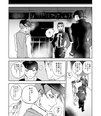 [Oikawa + Jinen] Fukushū daiarī – Jojo’s Bizzare Adventure dj [JP] – Gay Manga sex 6
