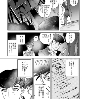 [Oikawa + Jinen] Fukushū daiarī – Jojo’s Bizzare Adventure dj [JP] – Gay Manga sex 7