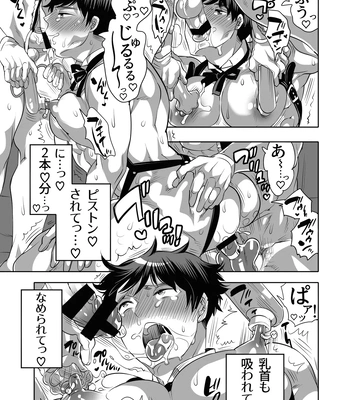 [Honey QP (Inochi Wazuka)] Shitsuji-kun wa Kyuujitsu mo 1 Nitchuu Choukyou Saretai [JP] – Gay Manga sex 15