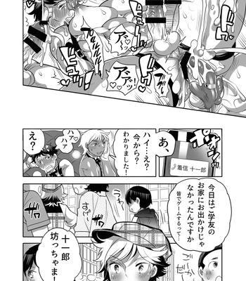 [Honey QP (Inochi Wazuka)] Shitsuji-kun wa Kyuujitsu mo 1 Nitchuu Choukyou Saretai [JP] – Gay Manga sex 16