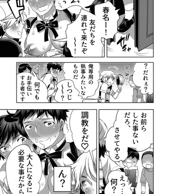 [Honey QP (Inochi Wazuka)] Shitsuji-kun wa Kyuujitsu mo 1 Nitchuu Choukyou Saretai [JP] – Gay Manga sex 17