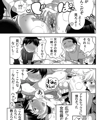 [Honey QP (Inochi Wazuka)] Shitsuji-kun wa Kyuujitsu mo 1 Nitchuu Choukyou Saretai [JP] – Gay Manga sex 25