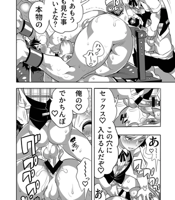 [Honey QP (Inochi Wazuka)] Shitsuji-kun wa Kyuujitsu mo 1 Nitchuu Choukyou Saretai [JP] – Gay Manga sex 26