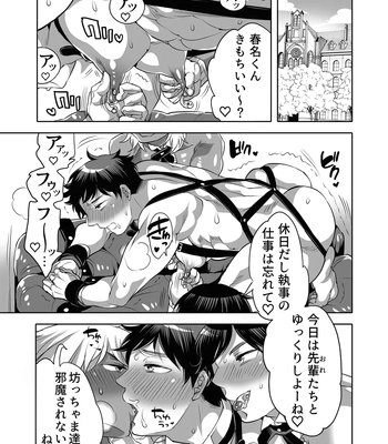 [Honey QP (Inochi Wazuka)] Shitsuji-kun wa Kyuujitsu mo 1 Nitchuu Choukyou Saretai [JP] – Gay Manga sex 3
