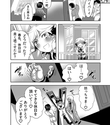 [Honey QP (Inochi Wazuka)] Shitsuji-kun wa Kyuujitsu mo 1 Nitchuu Choukyou Saretai [JP] – Gay Manga sex 36